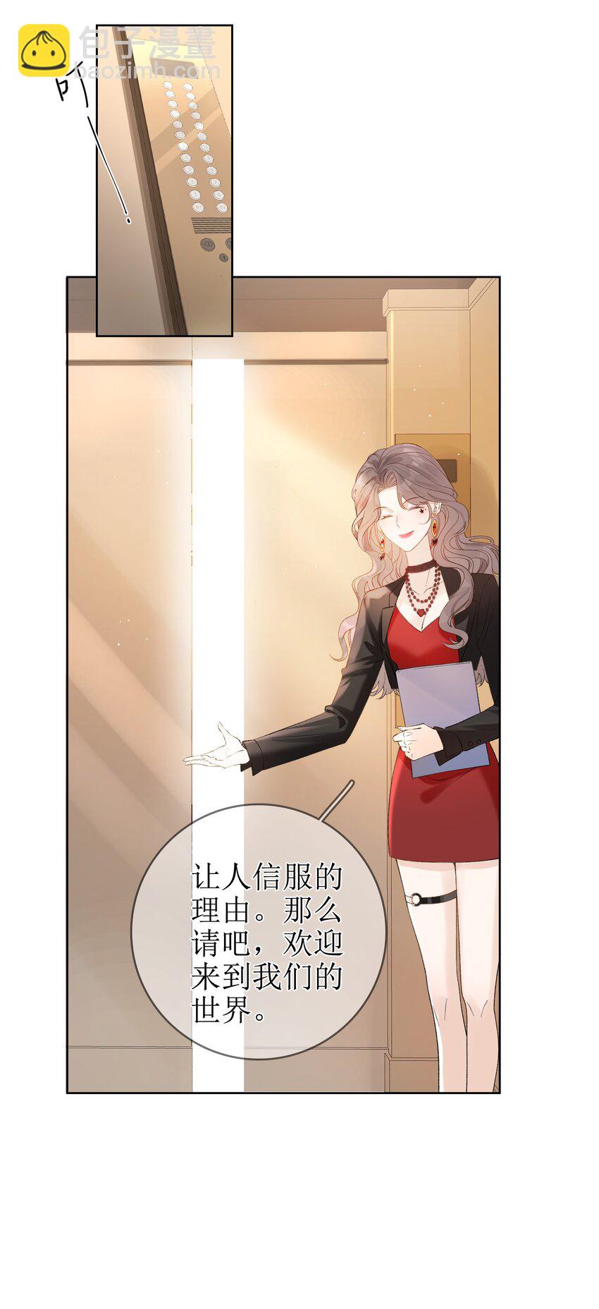 10 狐狸也不差的-第11话