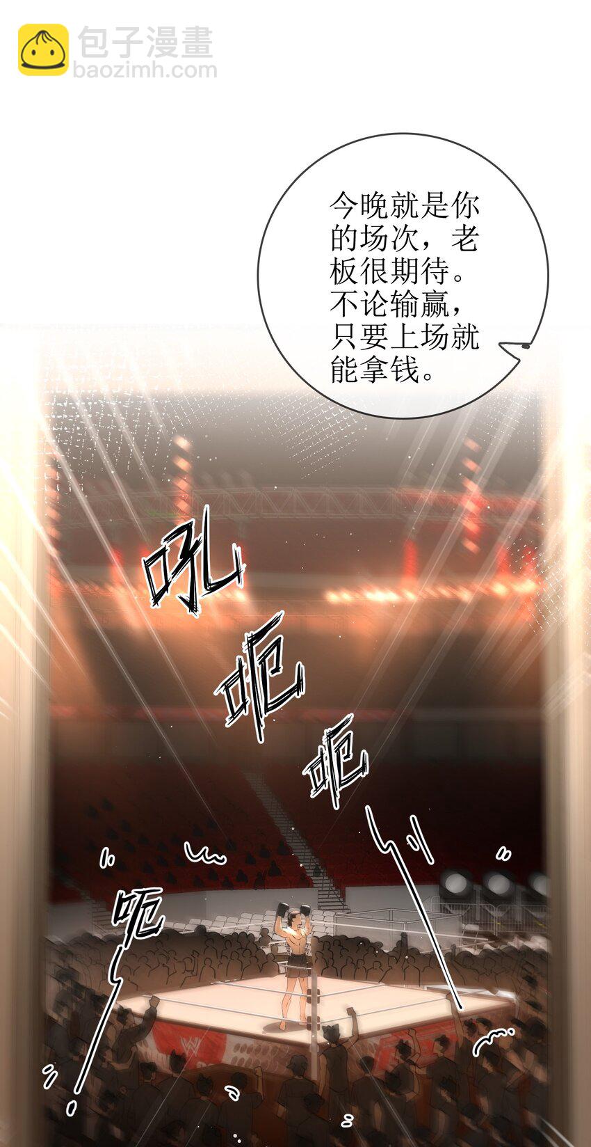 10 狐狸也不差的-第11话