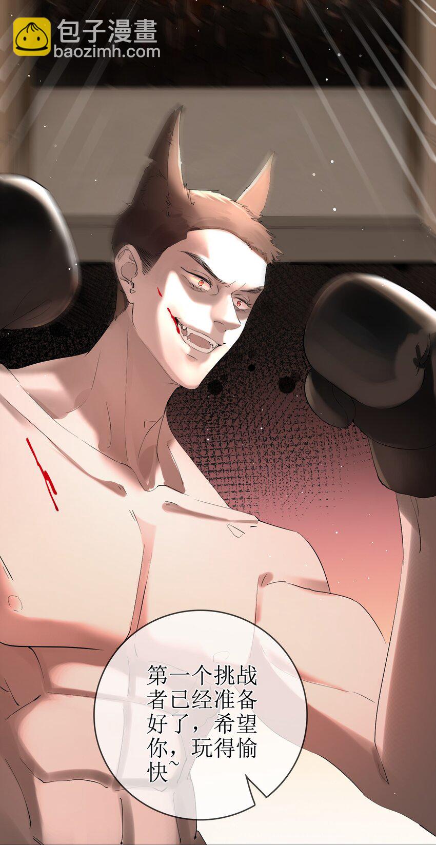 10 狐狸也不差的-第11话