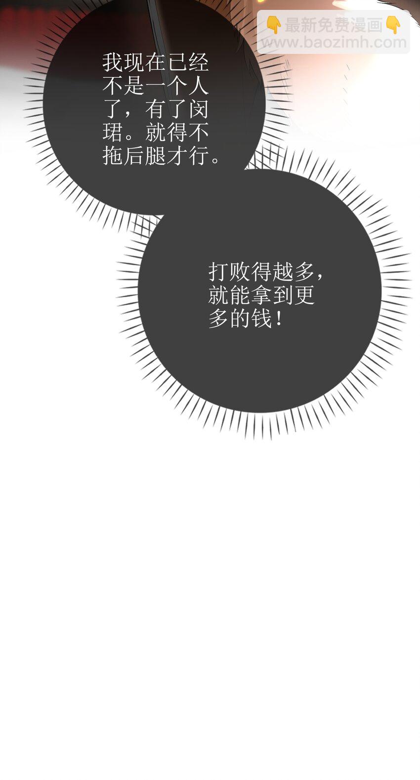 10 狐狸也不差的-第11话