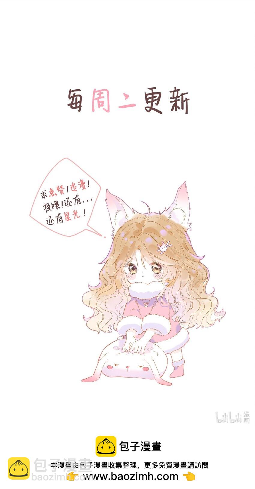 10 狐狸也不差的-第11话