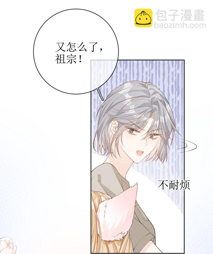 10 狐狸也不差的-第11话