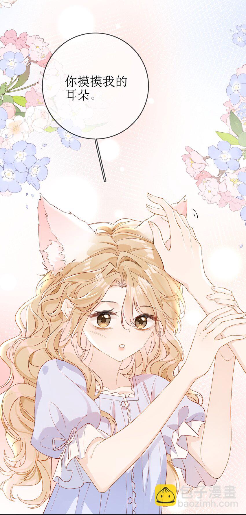 10 狐狸也不差的-第11话