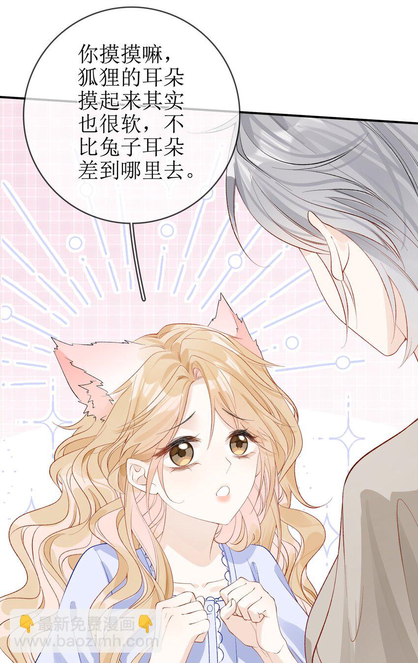 10 狐狸也不差的-第11话