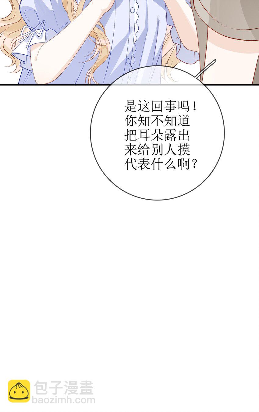 10 狐狸也不差的-第11话