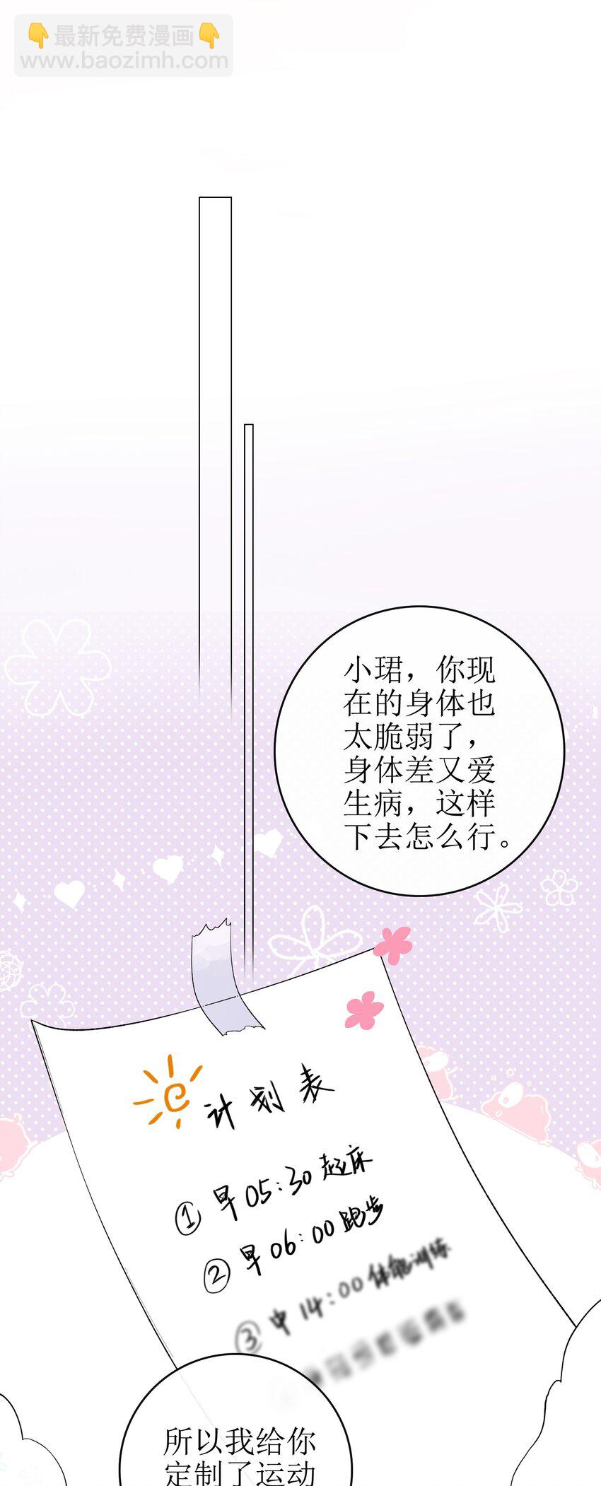 12 祈福与爱-第13话