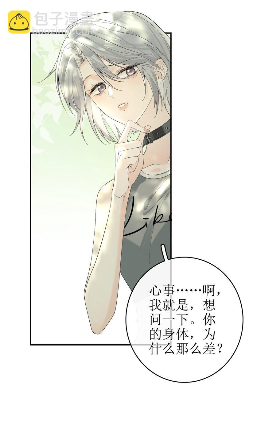 12 祈福与爱-第13话