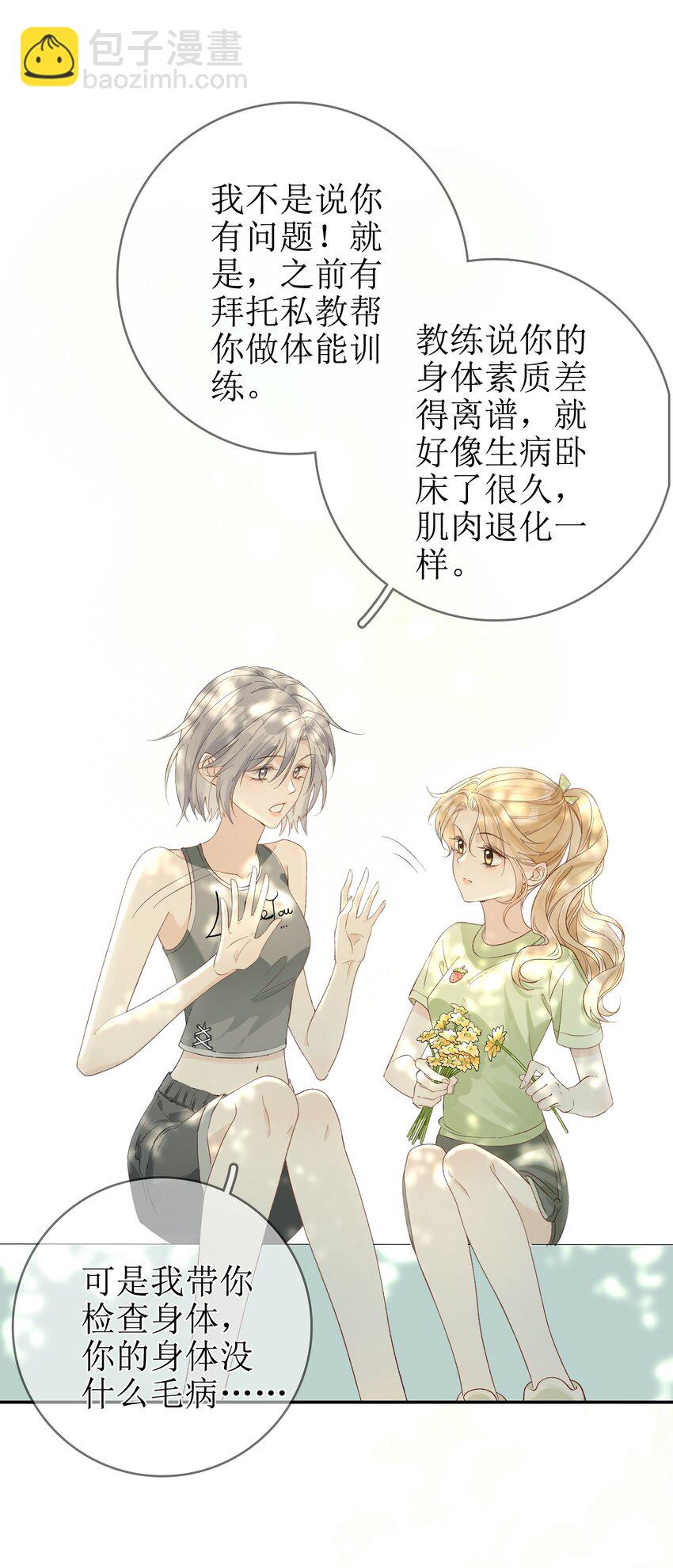 12 祈福与爱-第13话