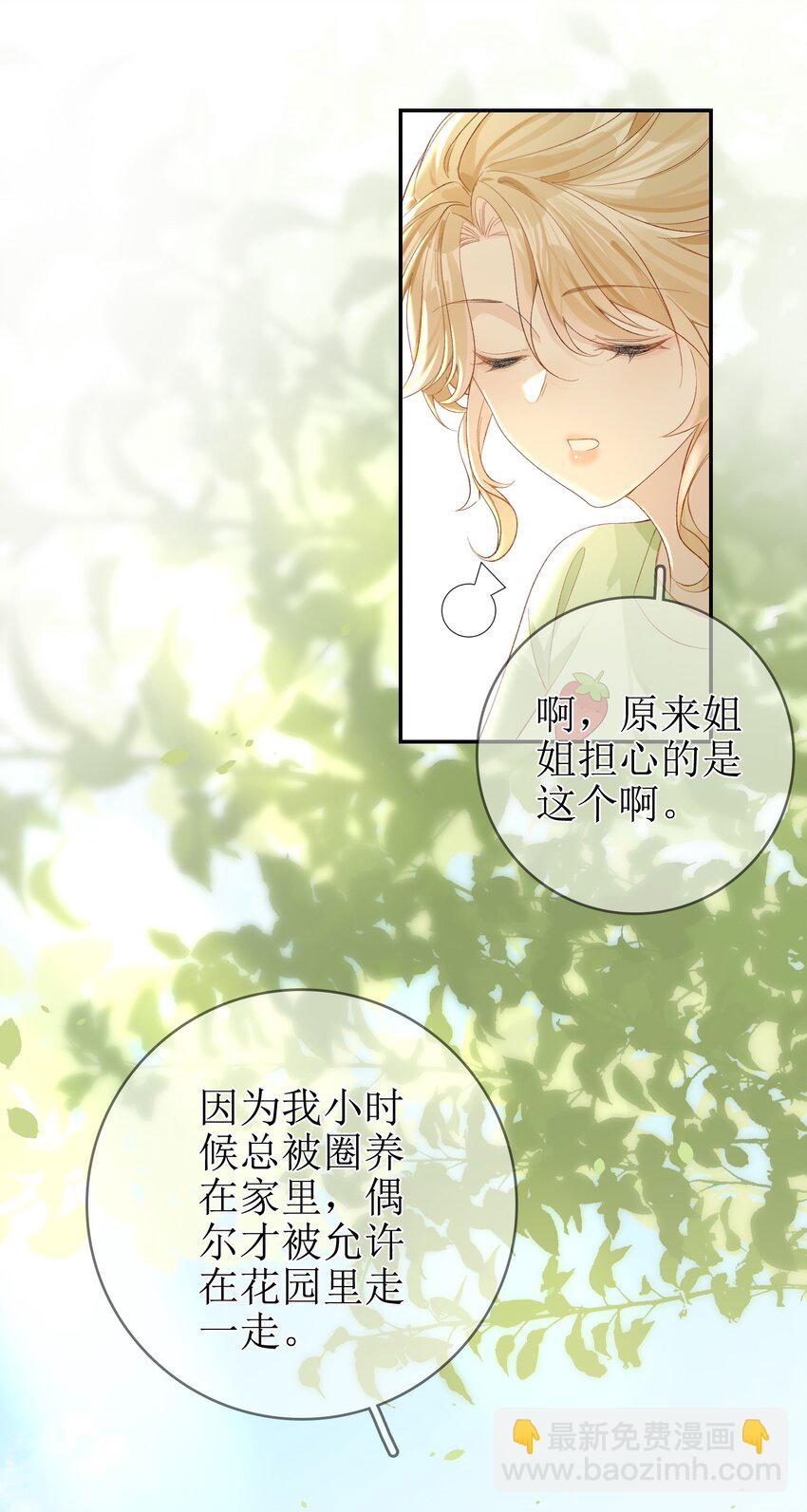 12 祈福与爱-第13话