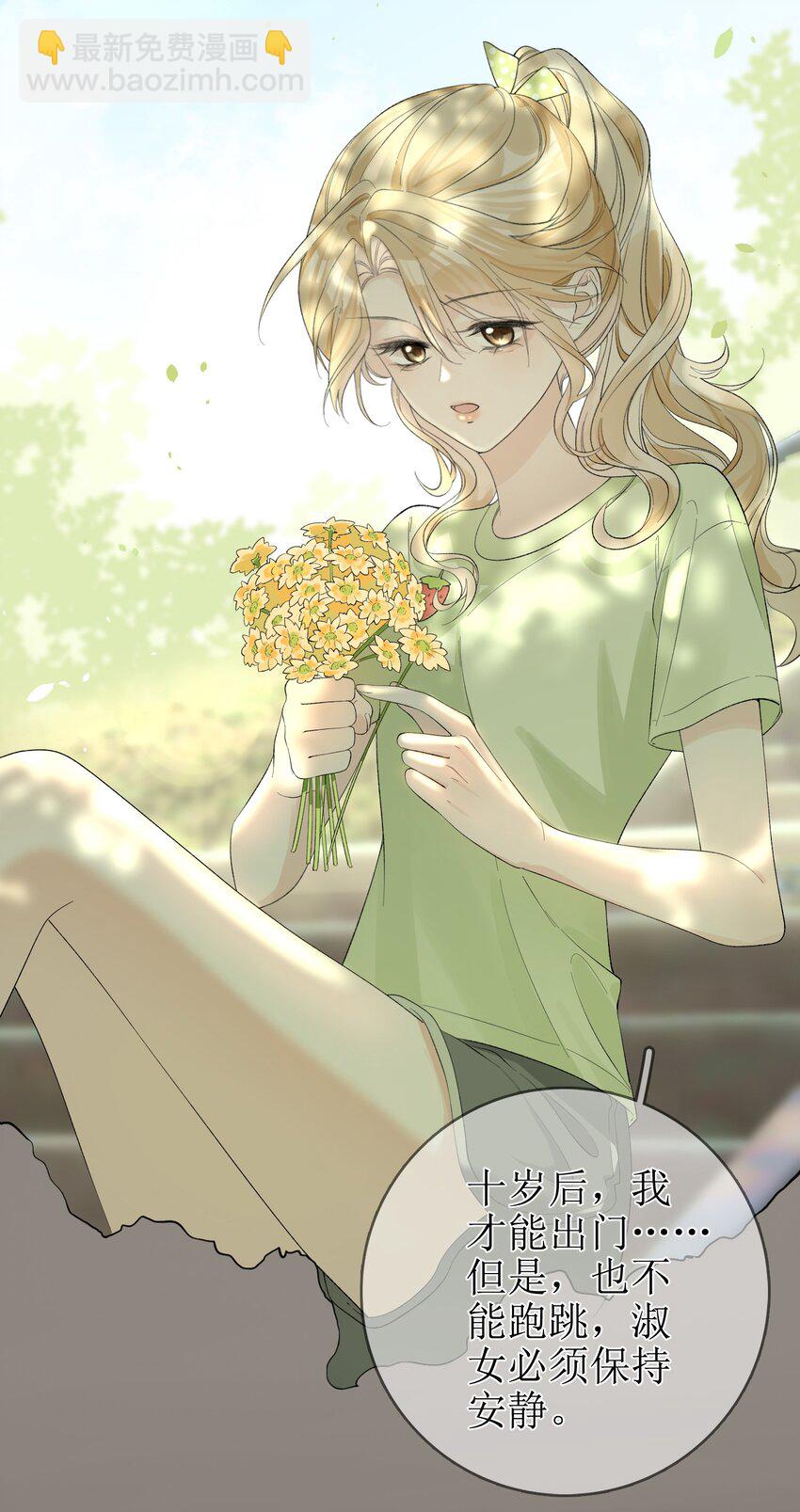 12 祈福与爱-第13话