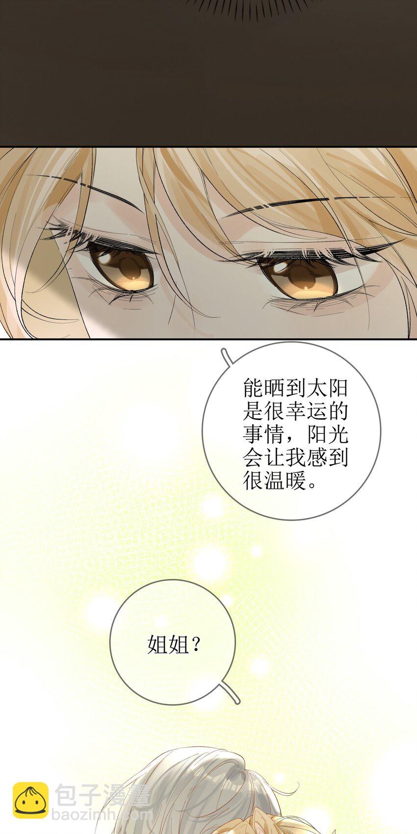 12 祈福与爱-第13话