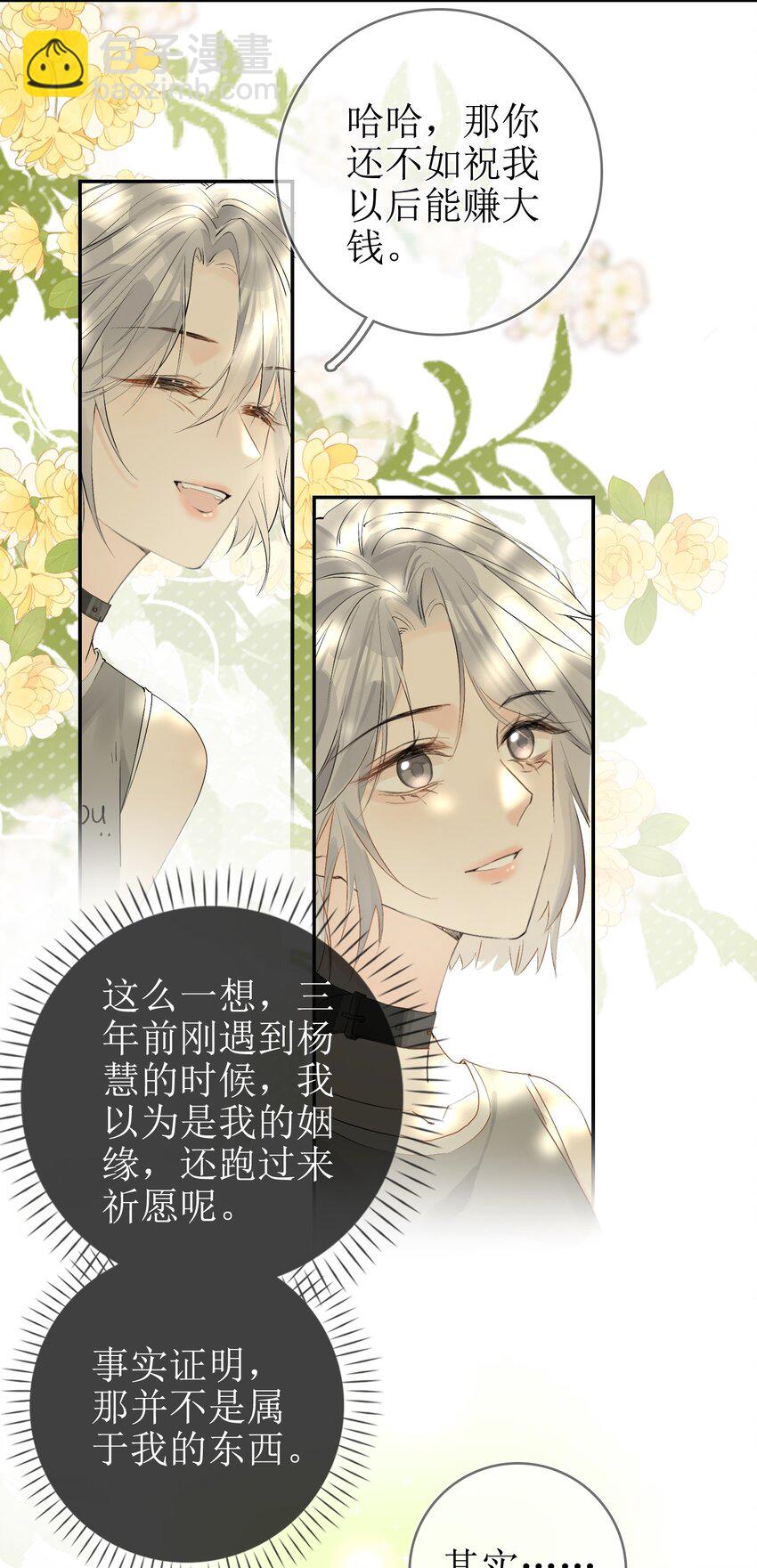 12 祈福与爱-第13话