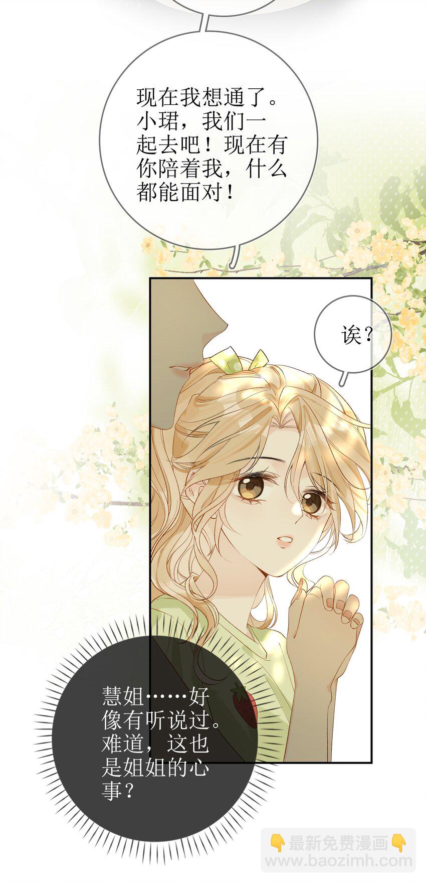 12 祈福与爱-第13话