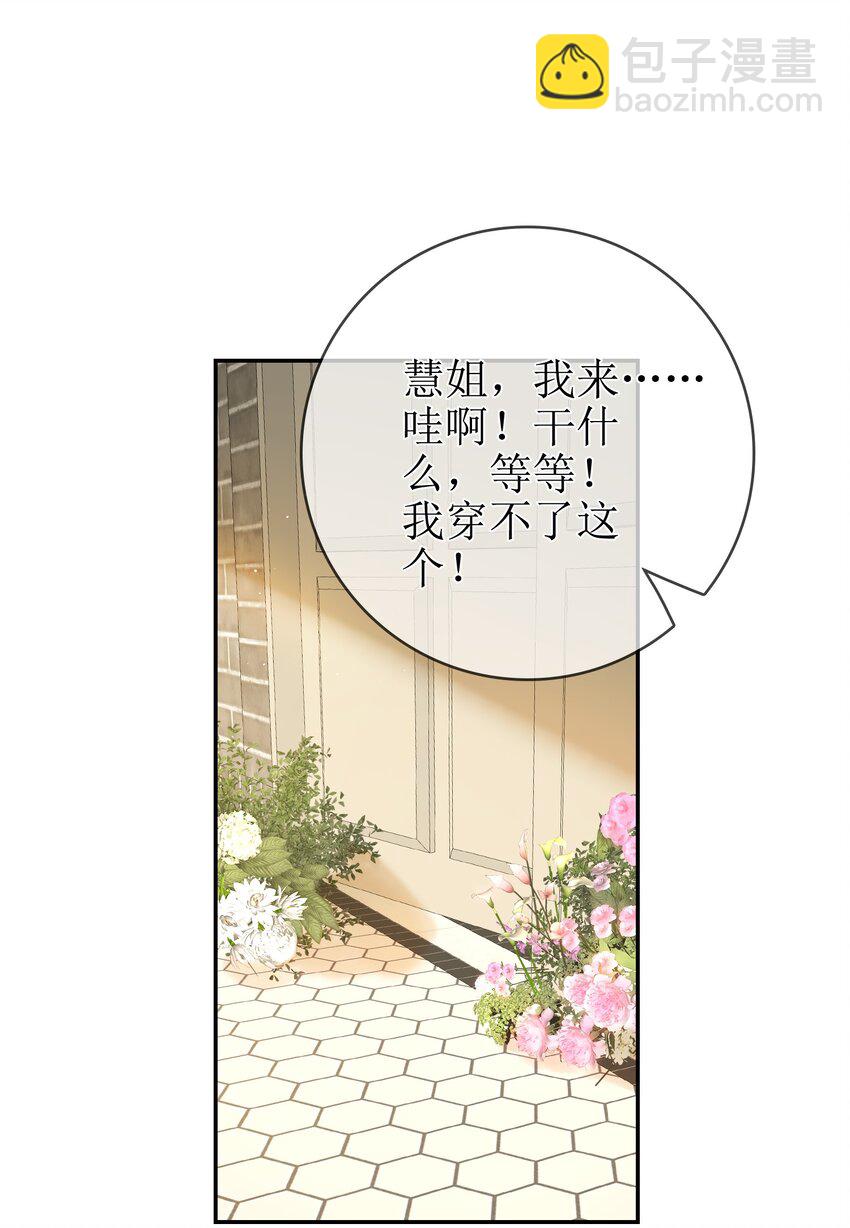 12 祈福与爱-第13话