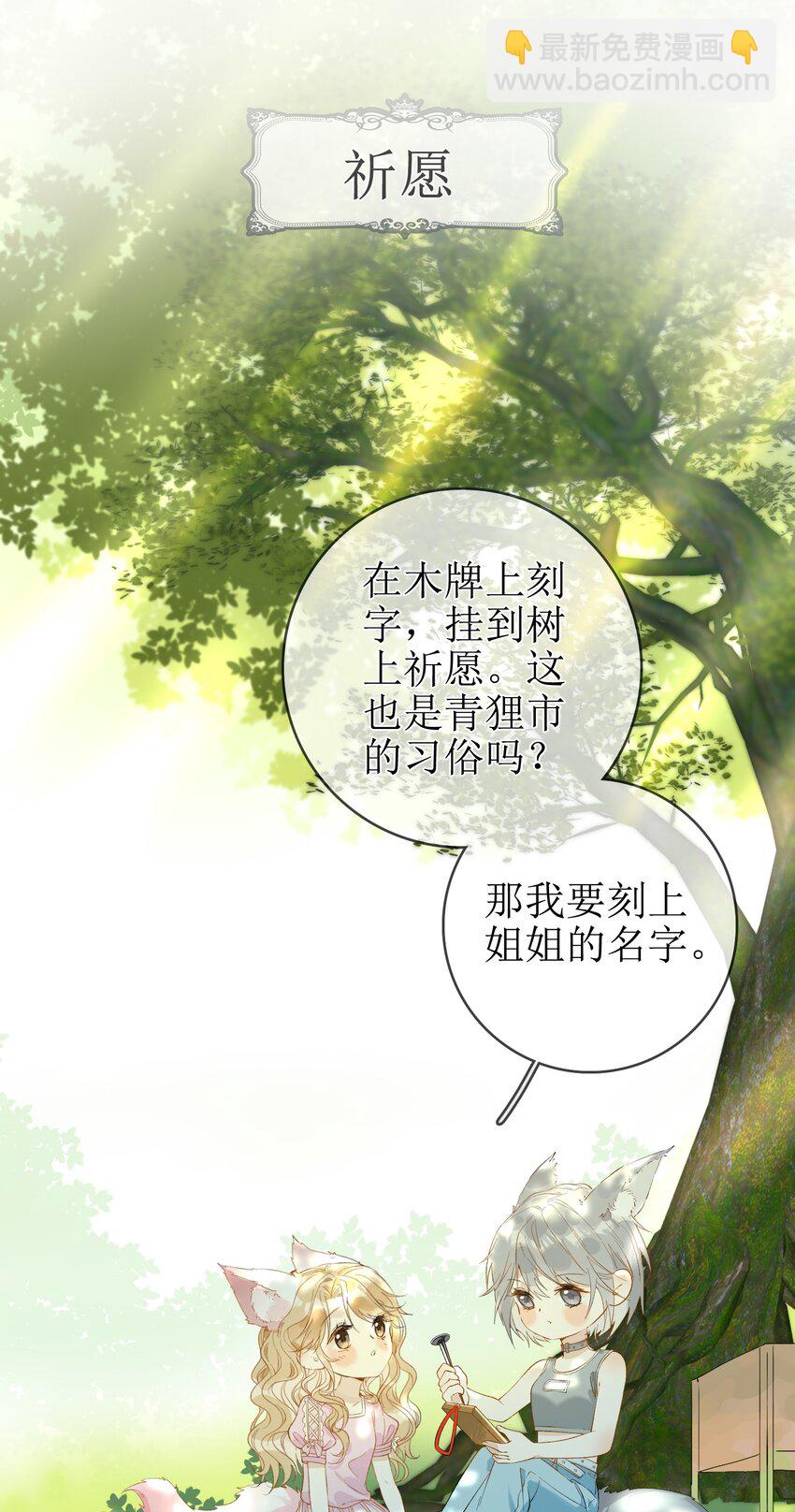 12 祈福与爱-第13话