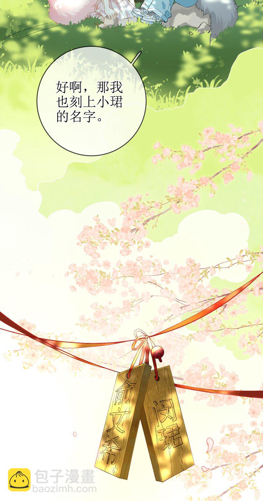 12 祈福与爱-第13话