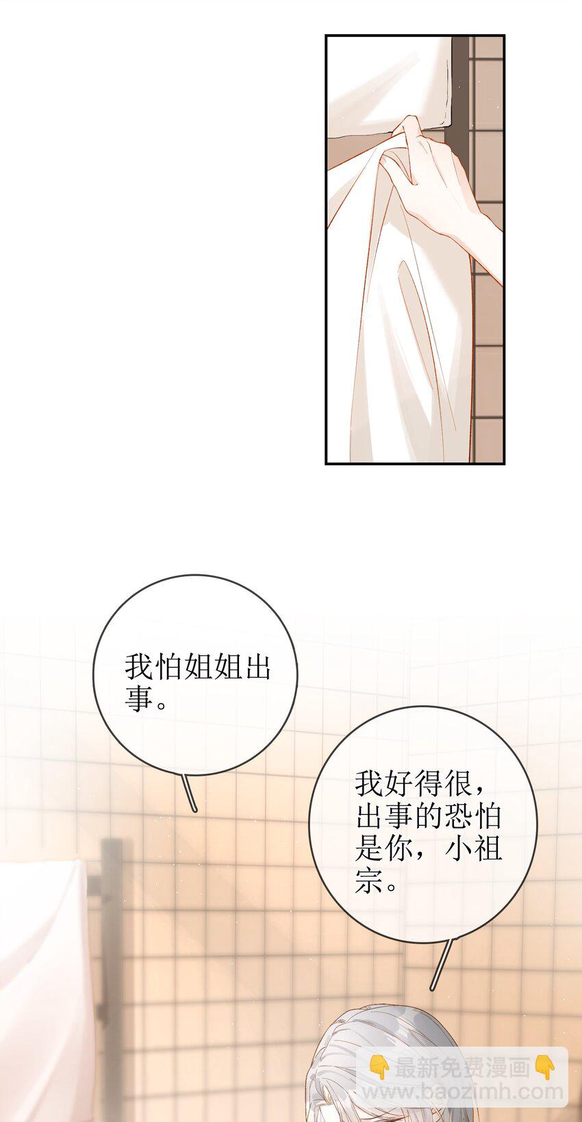 12 祈福与爱-第13话