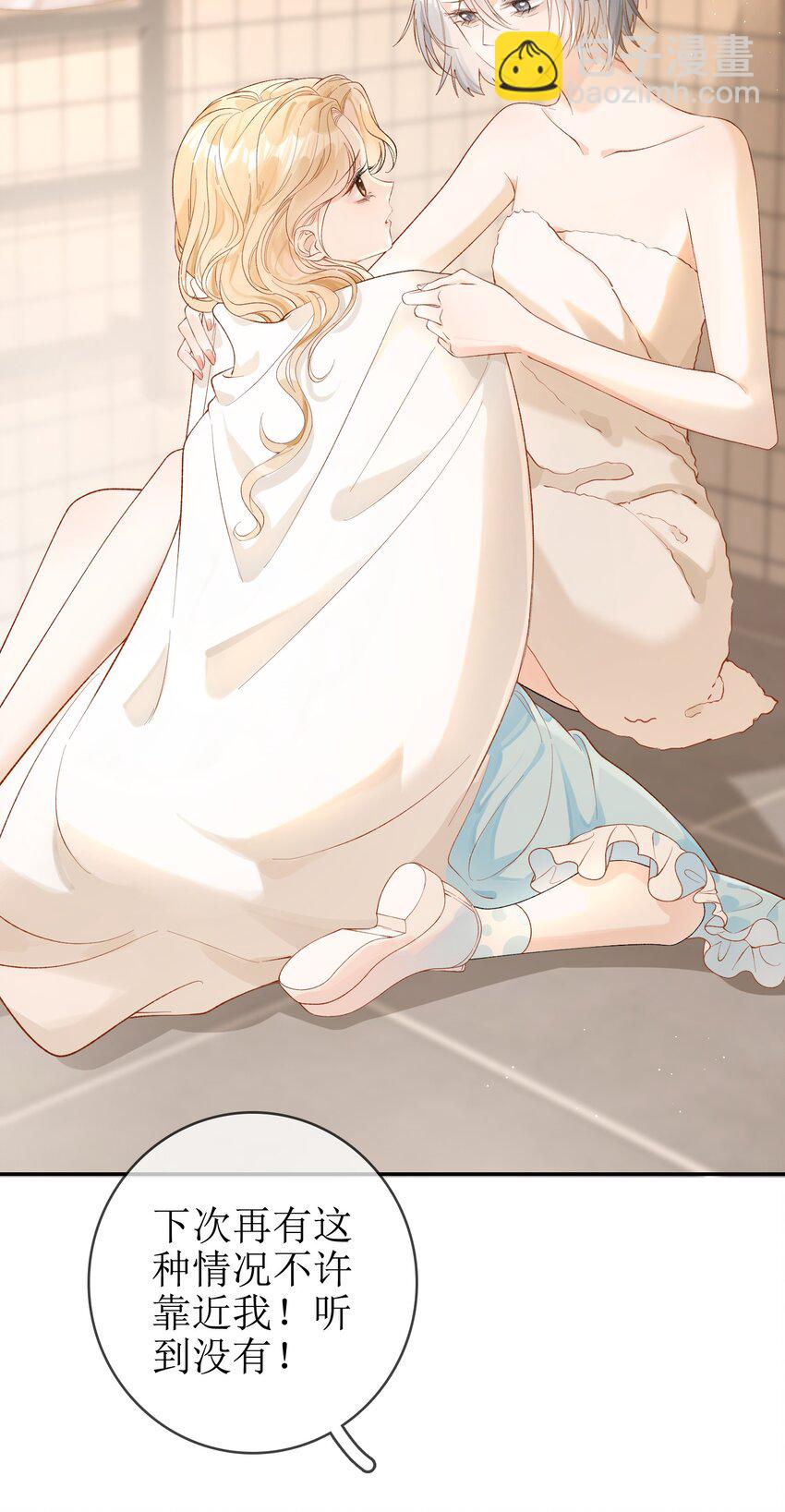 12 祈福与爱-第13话