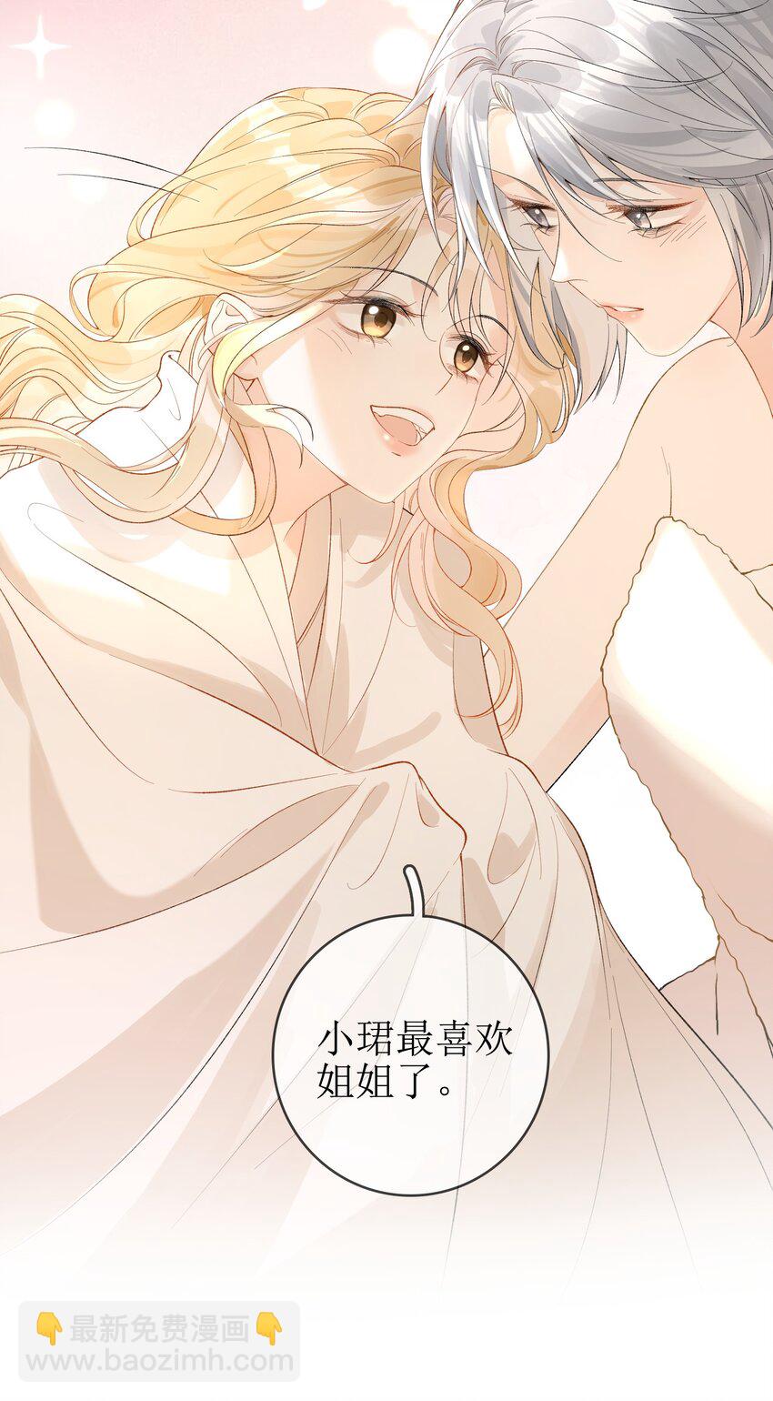 12 祈福与爱-第13话