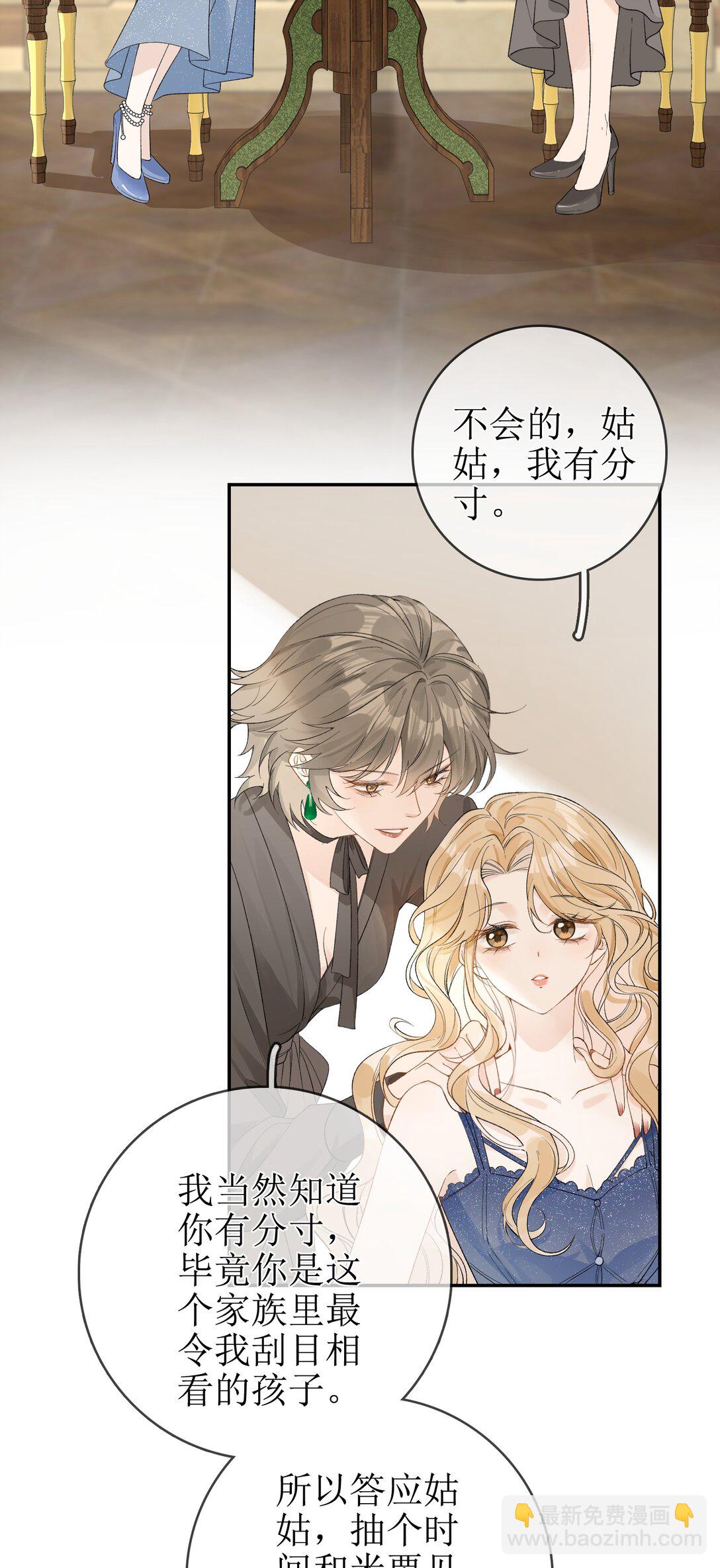 14 长大的狐狸崽崽-第15话