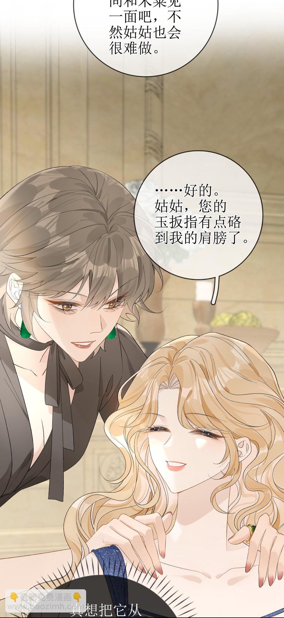 14 长大的狐狸崽崽-第15话