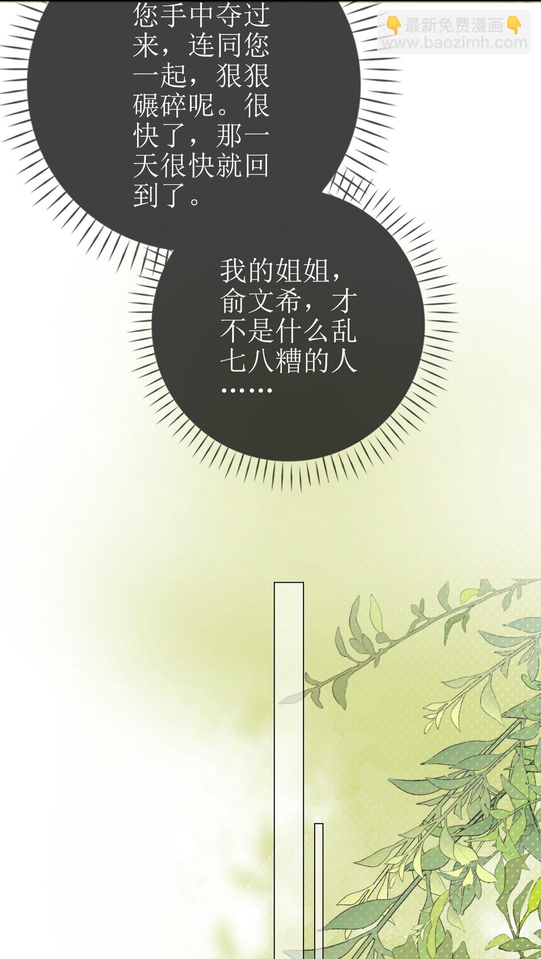 14 长大的狐狸崽崽-第15话