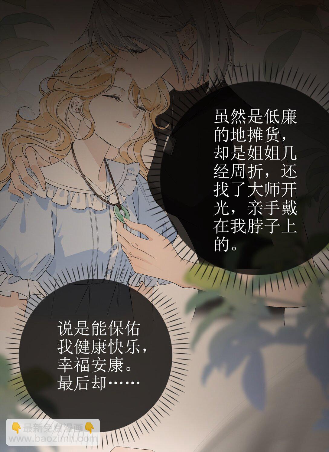 14 长大的狐狸崽崽-第15话