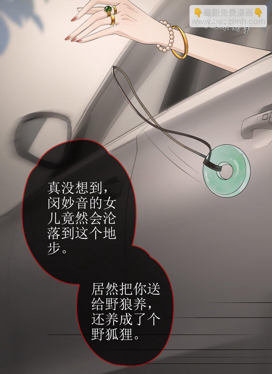 14 长大的狐狸崽崽-第15话