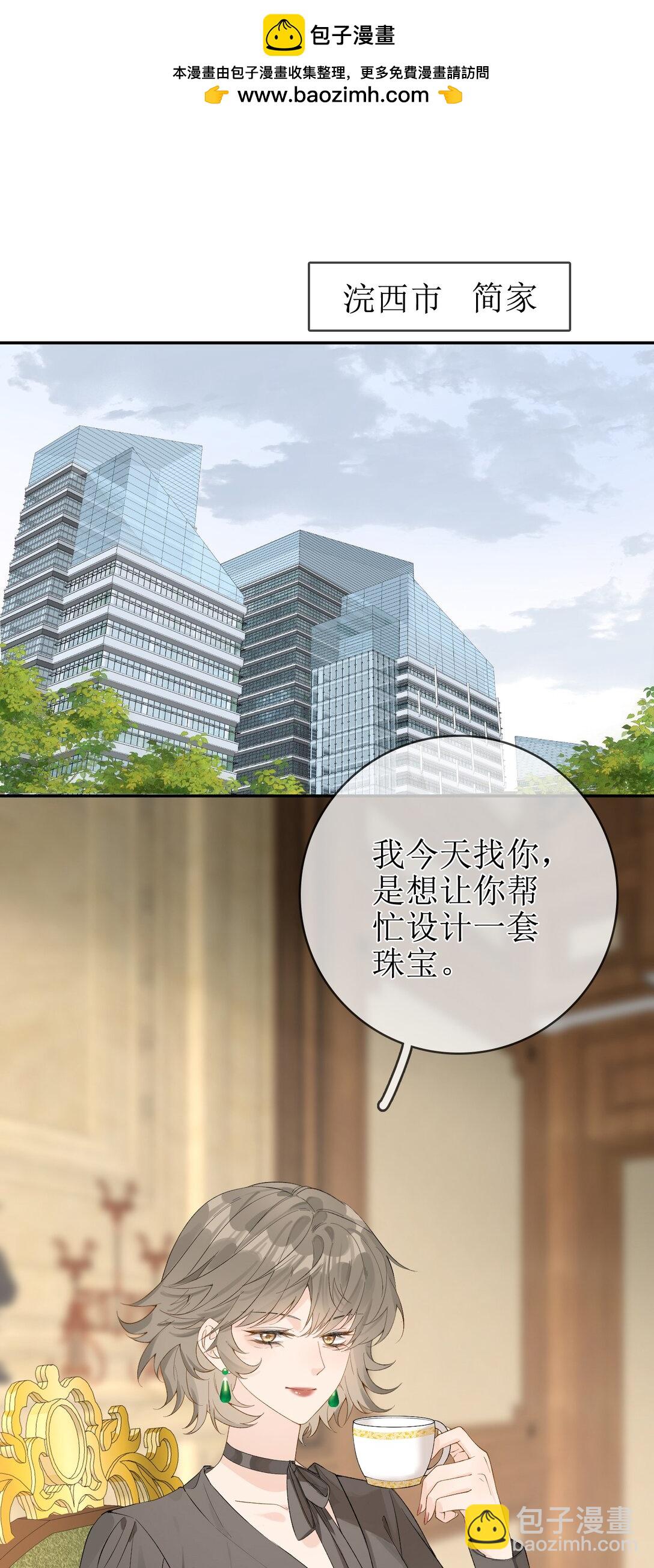 14 长大的狐狸崽崽-第15话