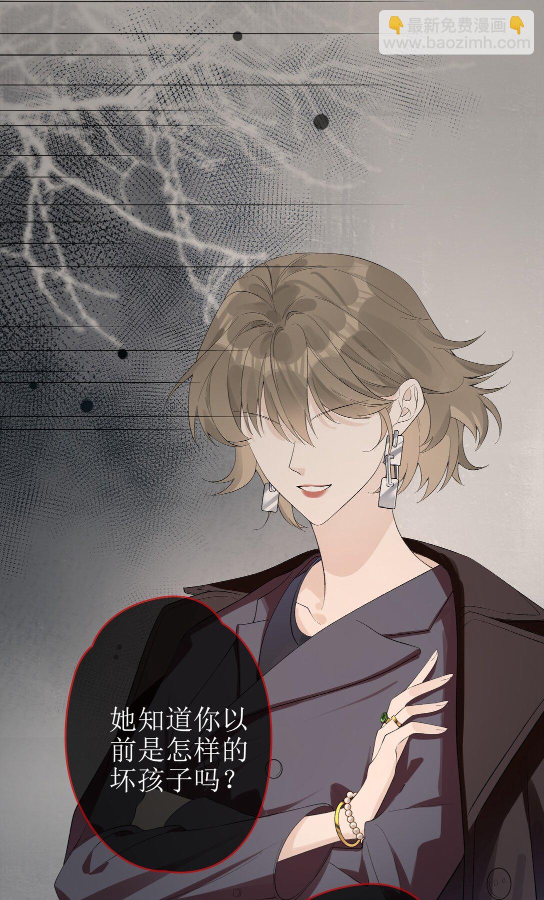 14 长大的狐狸崽崽-第15话