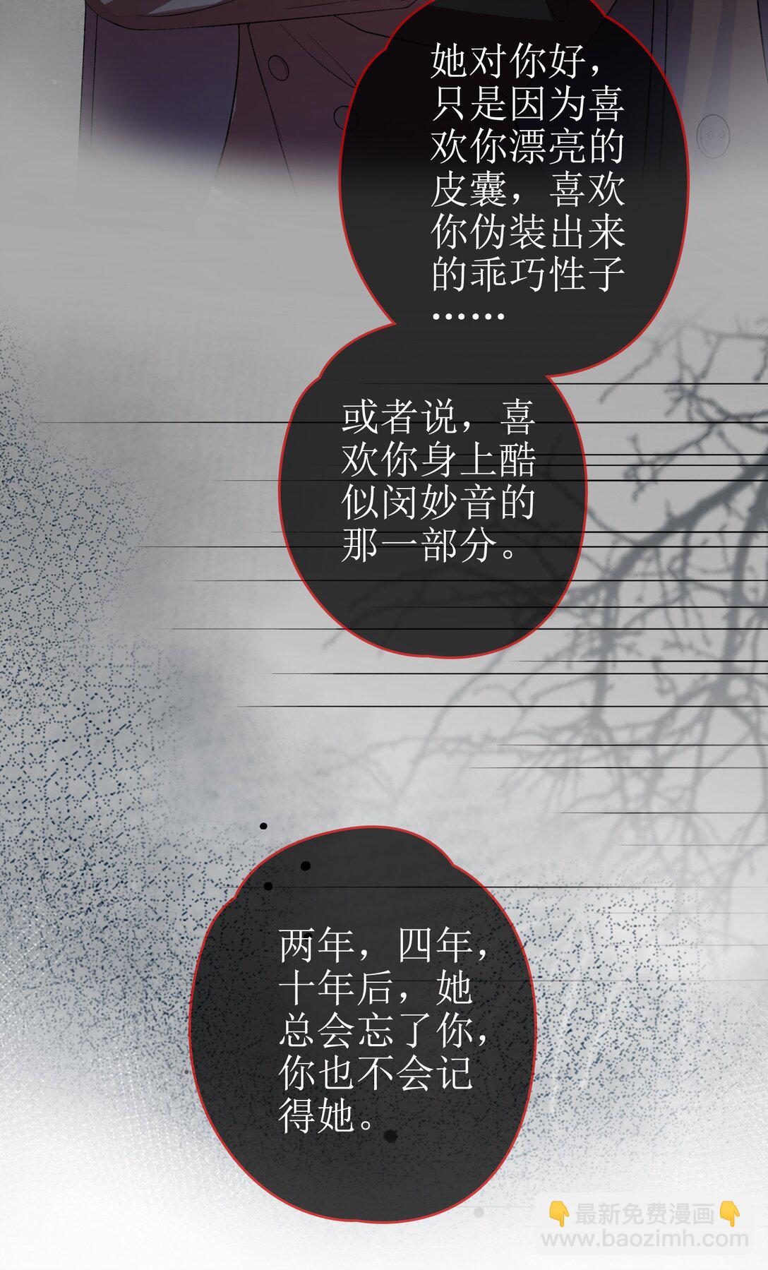 14 长大的狐狸崽崽-第15话