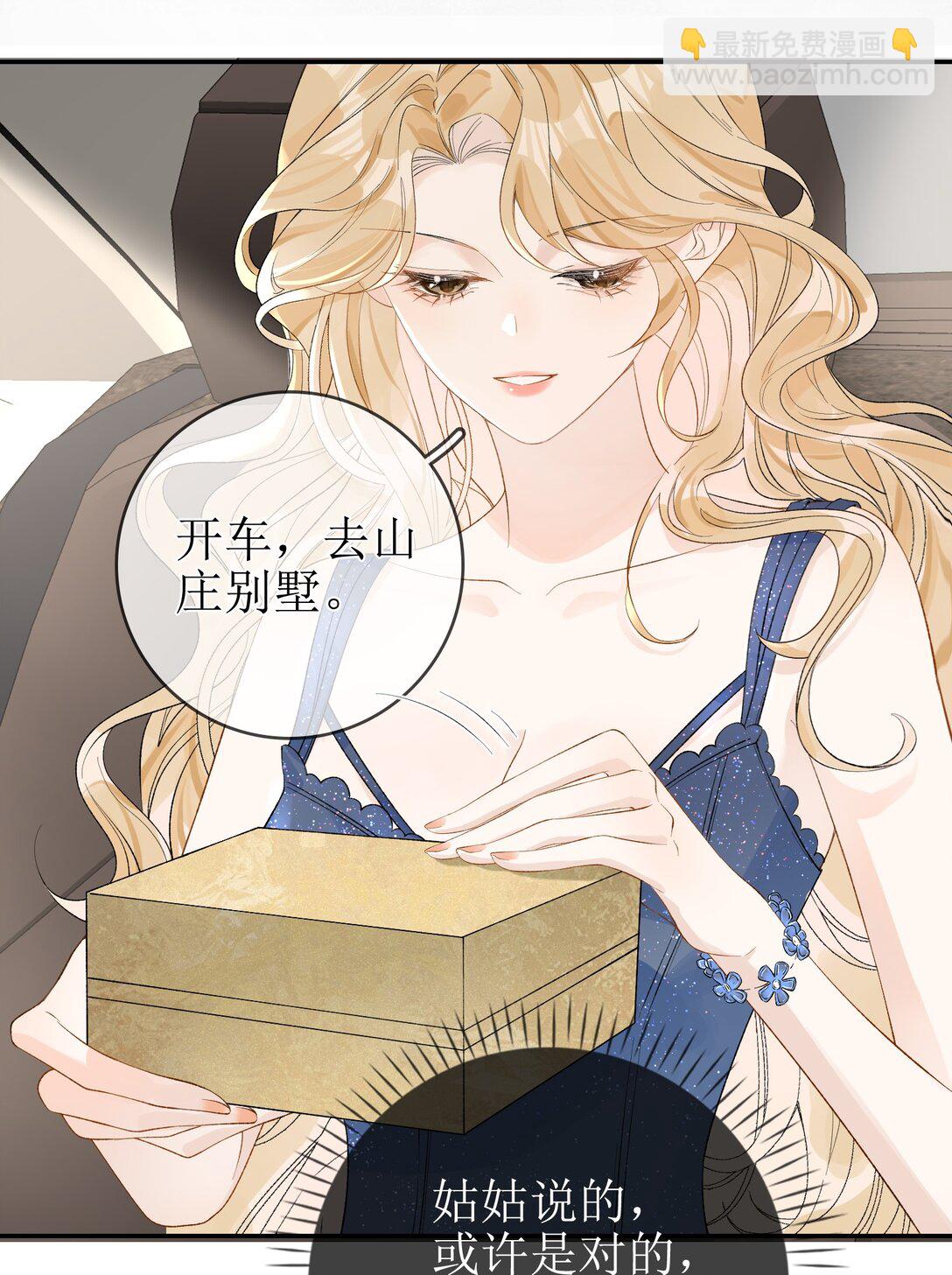 14 长大的狐狸崽崽-第15话