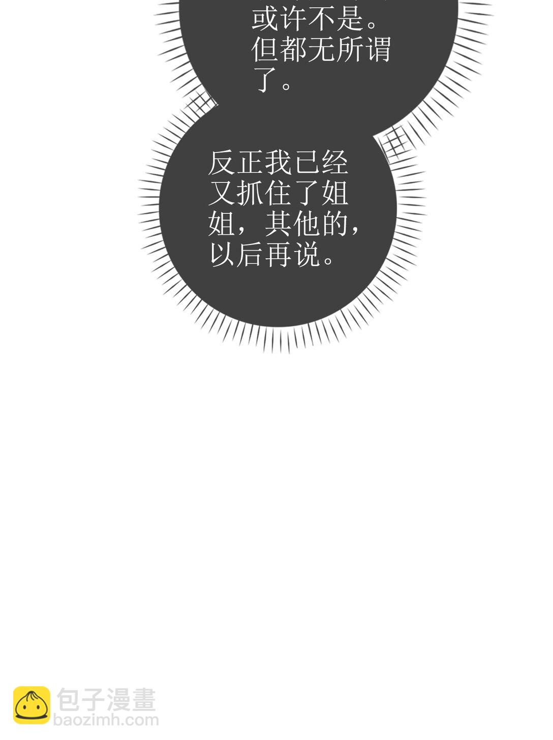 14 长大的狐狸崽崽-第15话