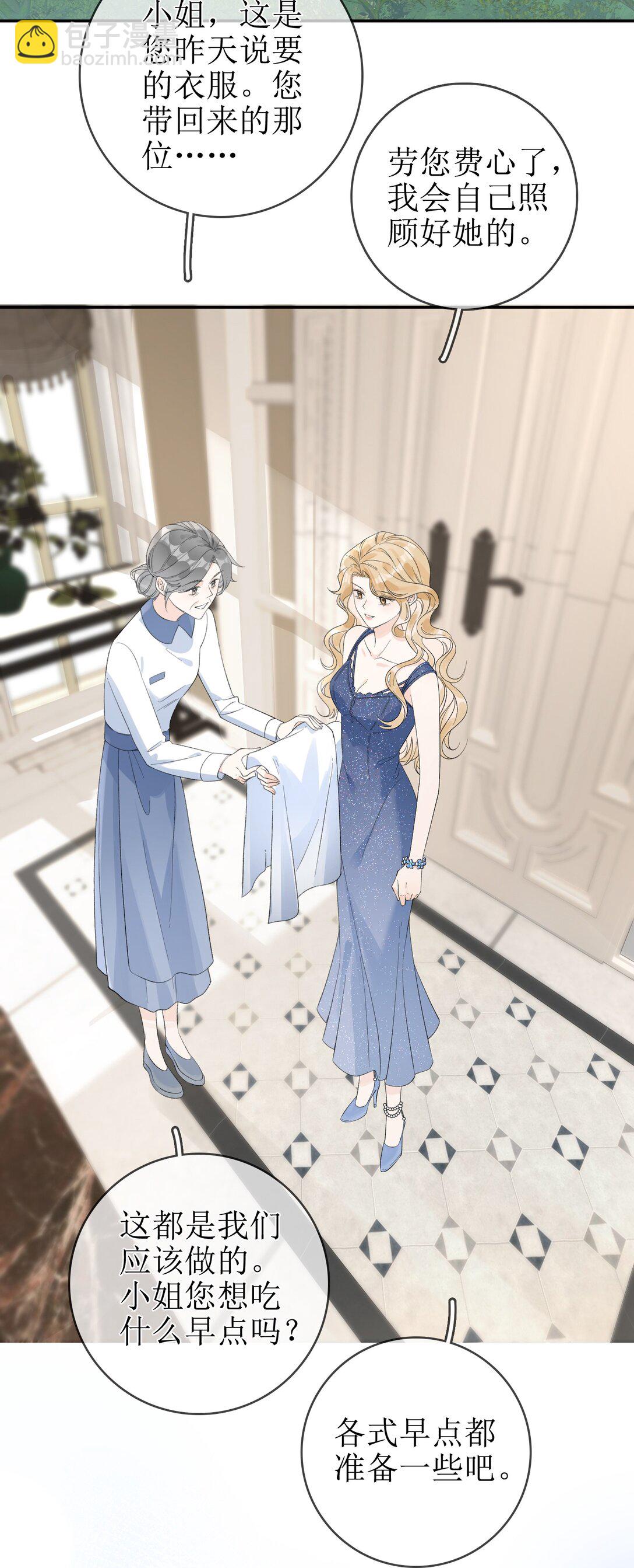 14 长大的狐狸崽崽-第15话