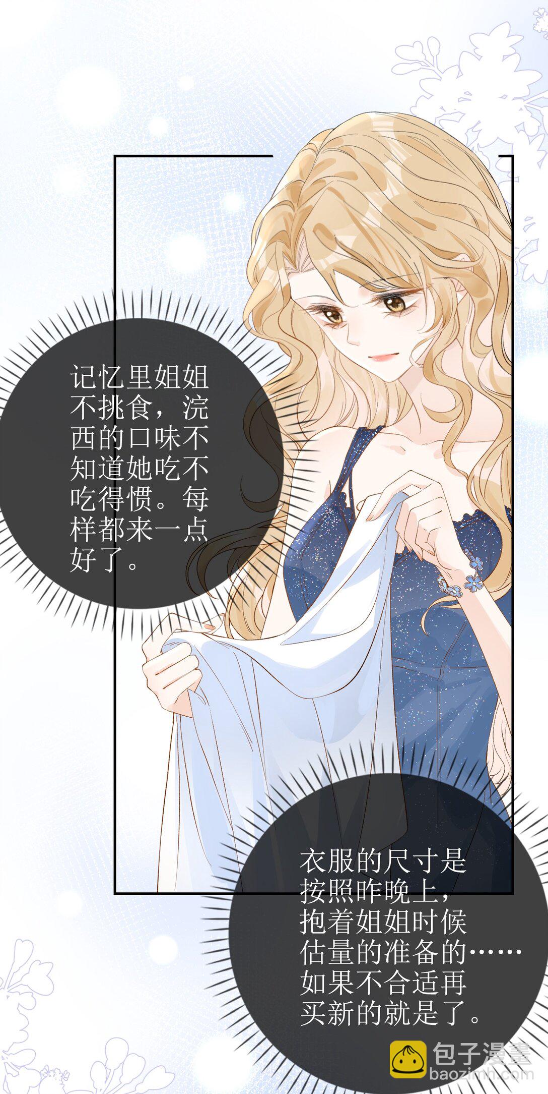 14 长大的狐狸崽崽-第15话