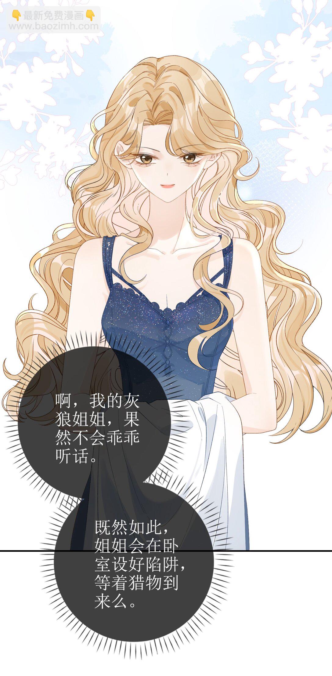 14 长大的狐狸崽崽-第15话