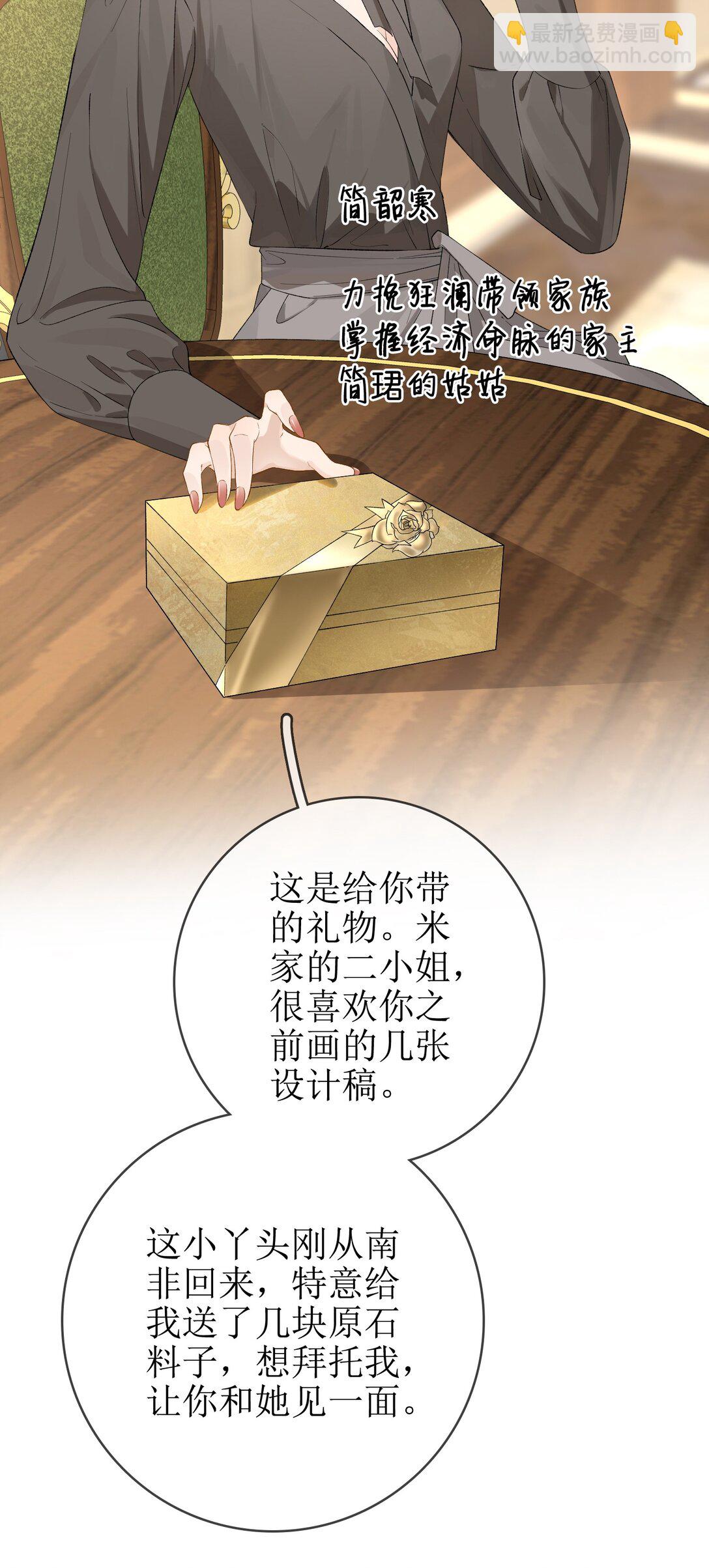 14 长大的狐狸崽崽-第15话