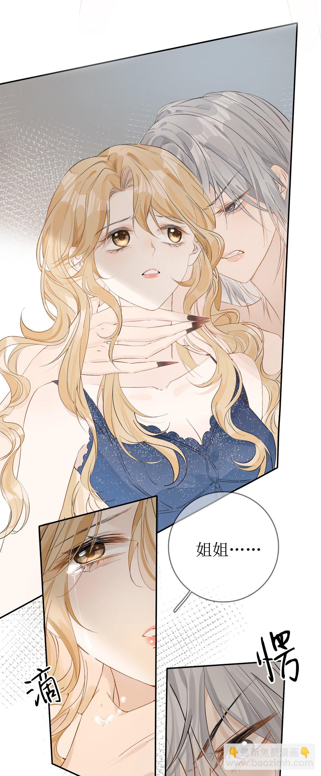 14 长大的狐狸崽崽-第15话