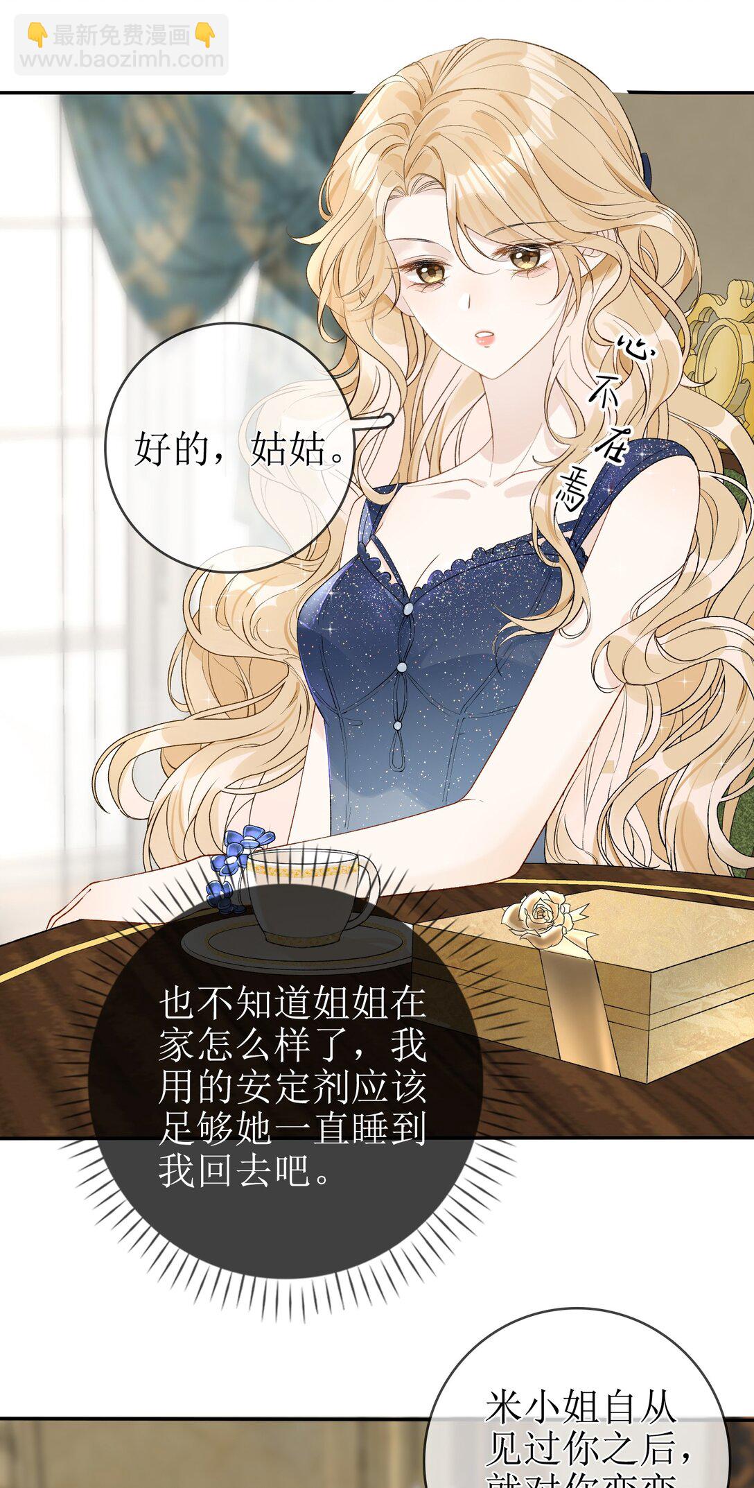 14 长大的狐狸崽崽-第15话