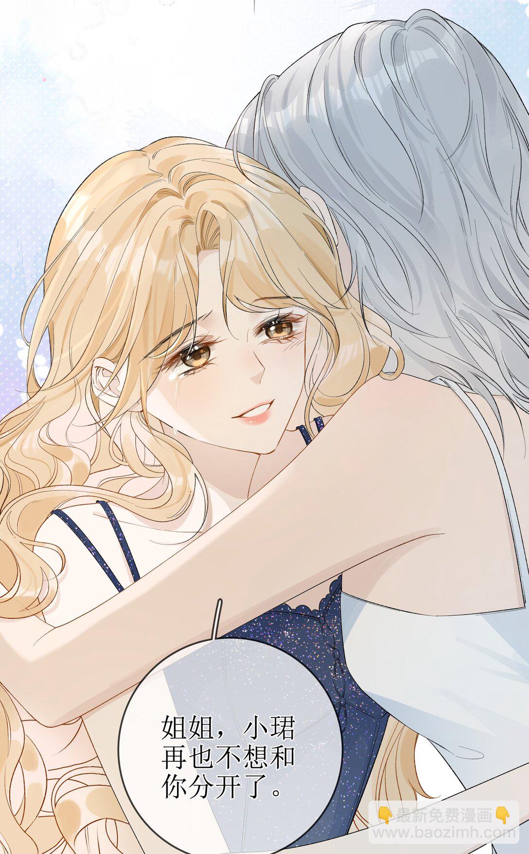 14 长大的狐狸崽崽-第15话