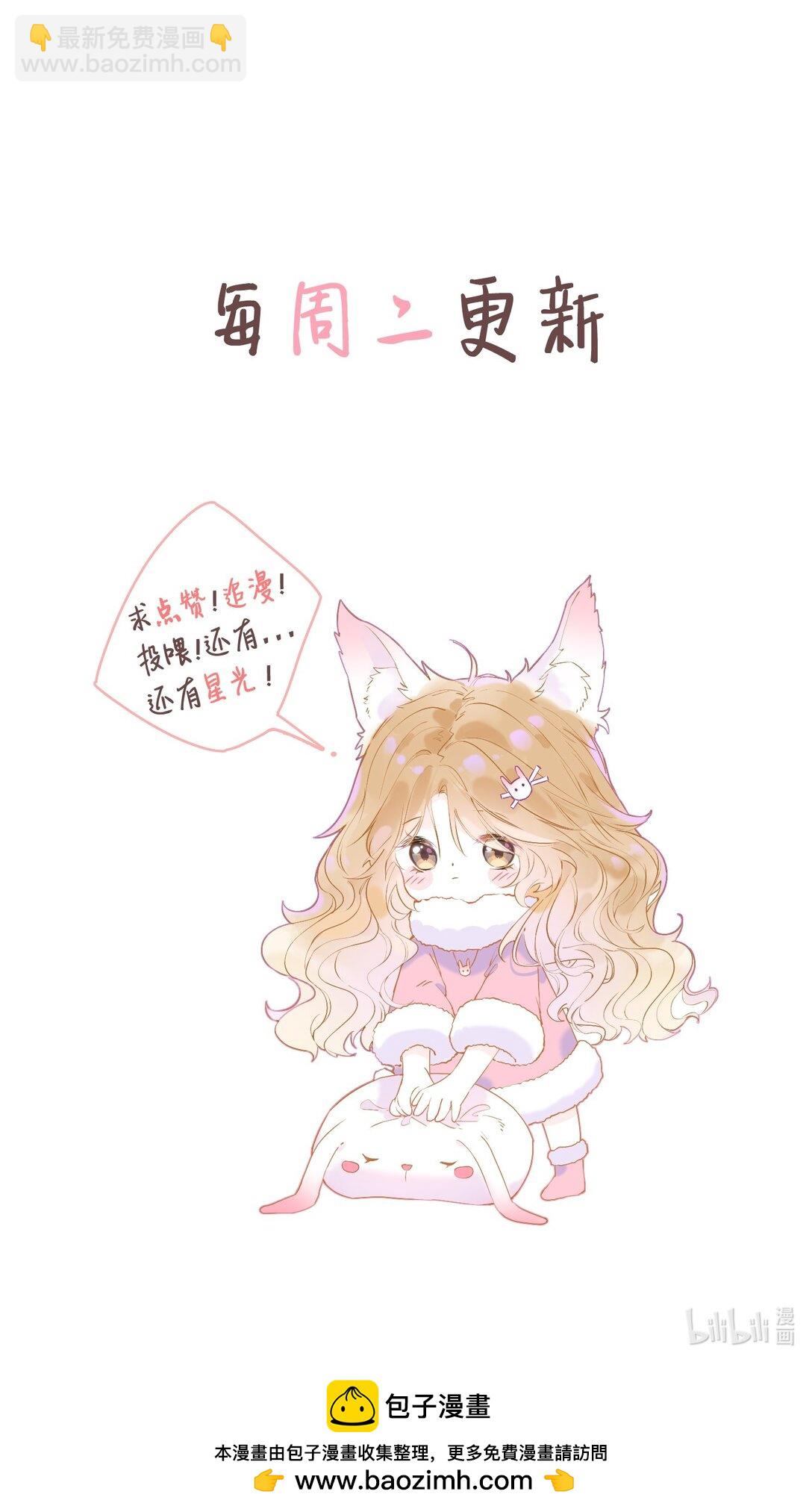 14 长大的狐狸崽崽-第15话