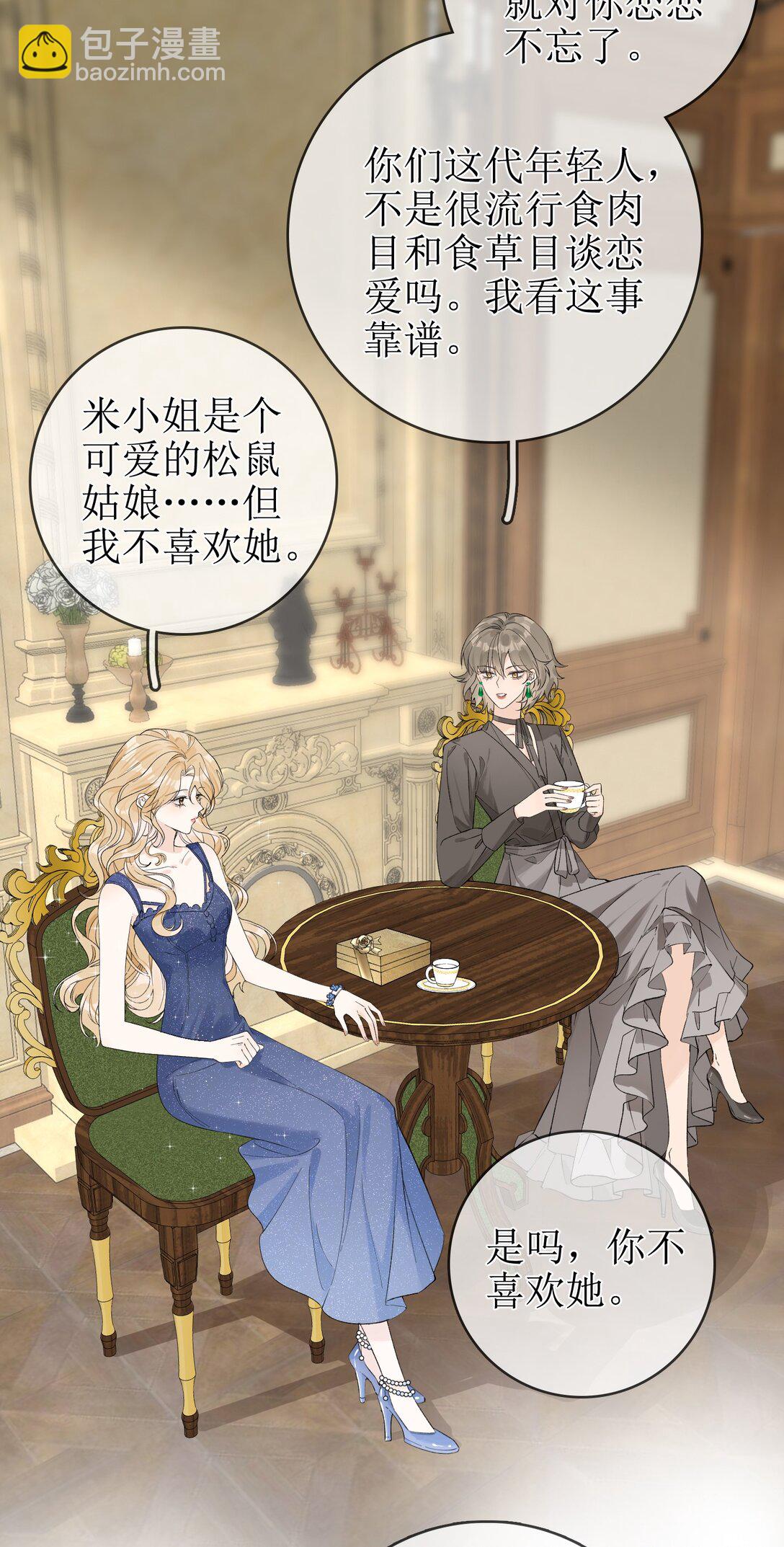 14 长大的狐狸崽崽-第15话