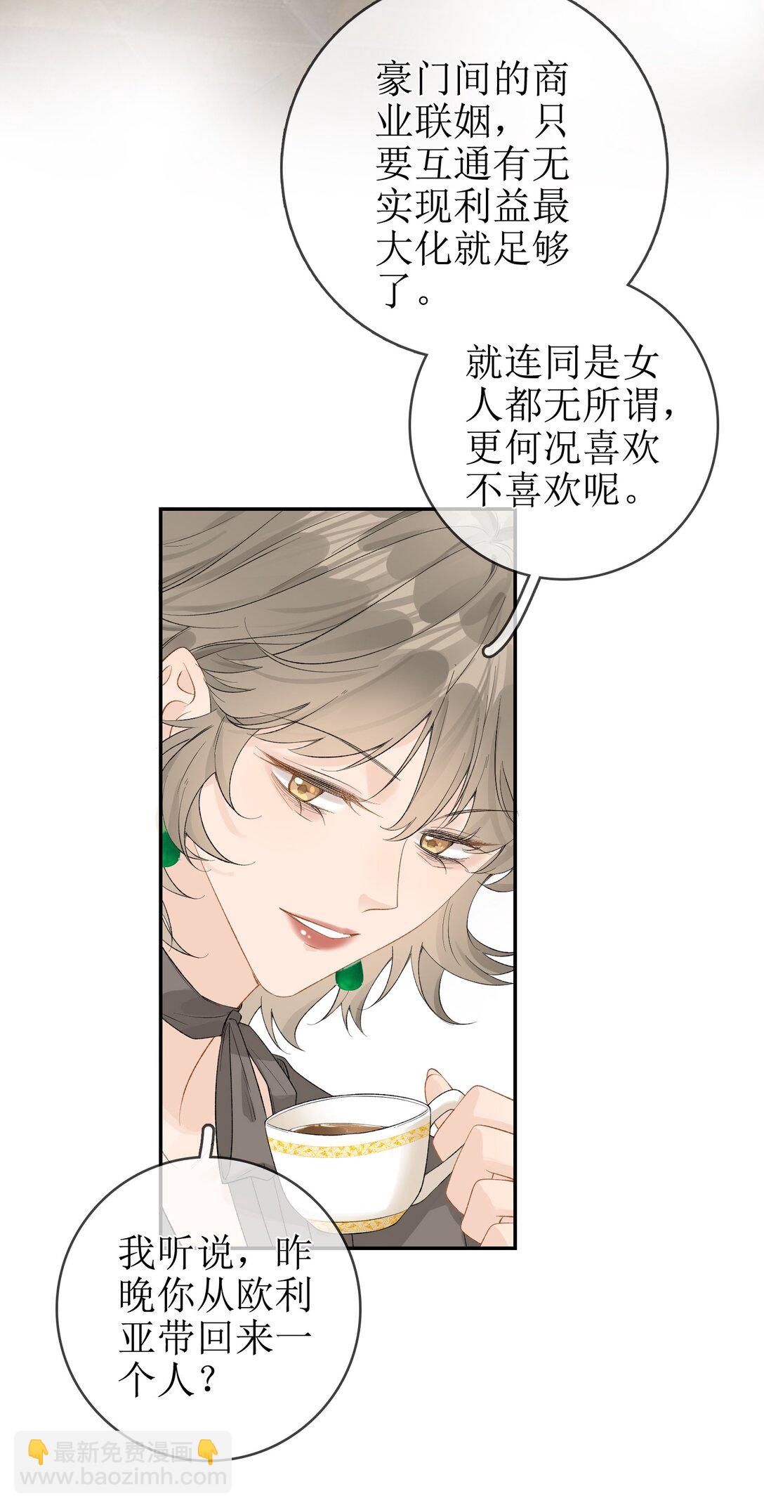 14 长大的狐狸崽崽-第15话