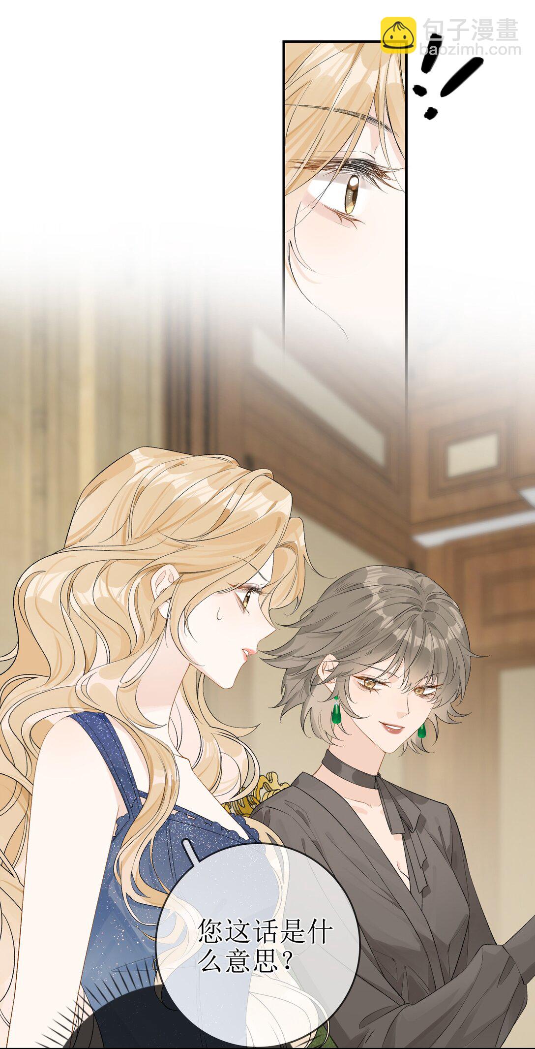 14 长大的狐狸崽崽-第15话