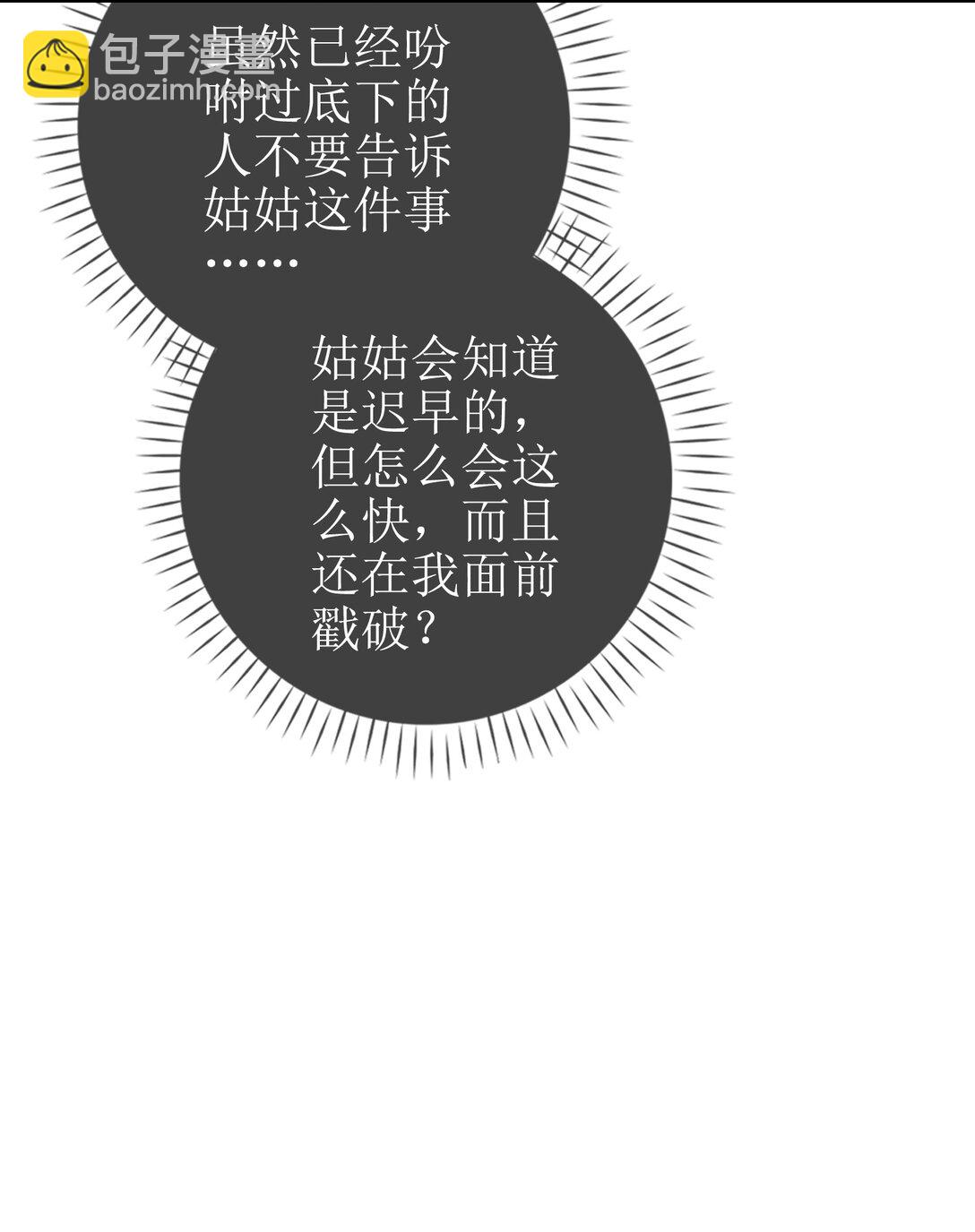 14 长大的狐狸崽崽-第15话