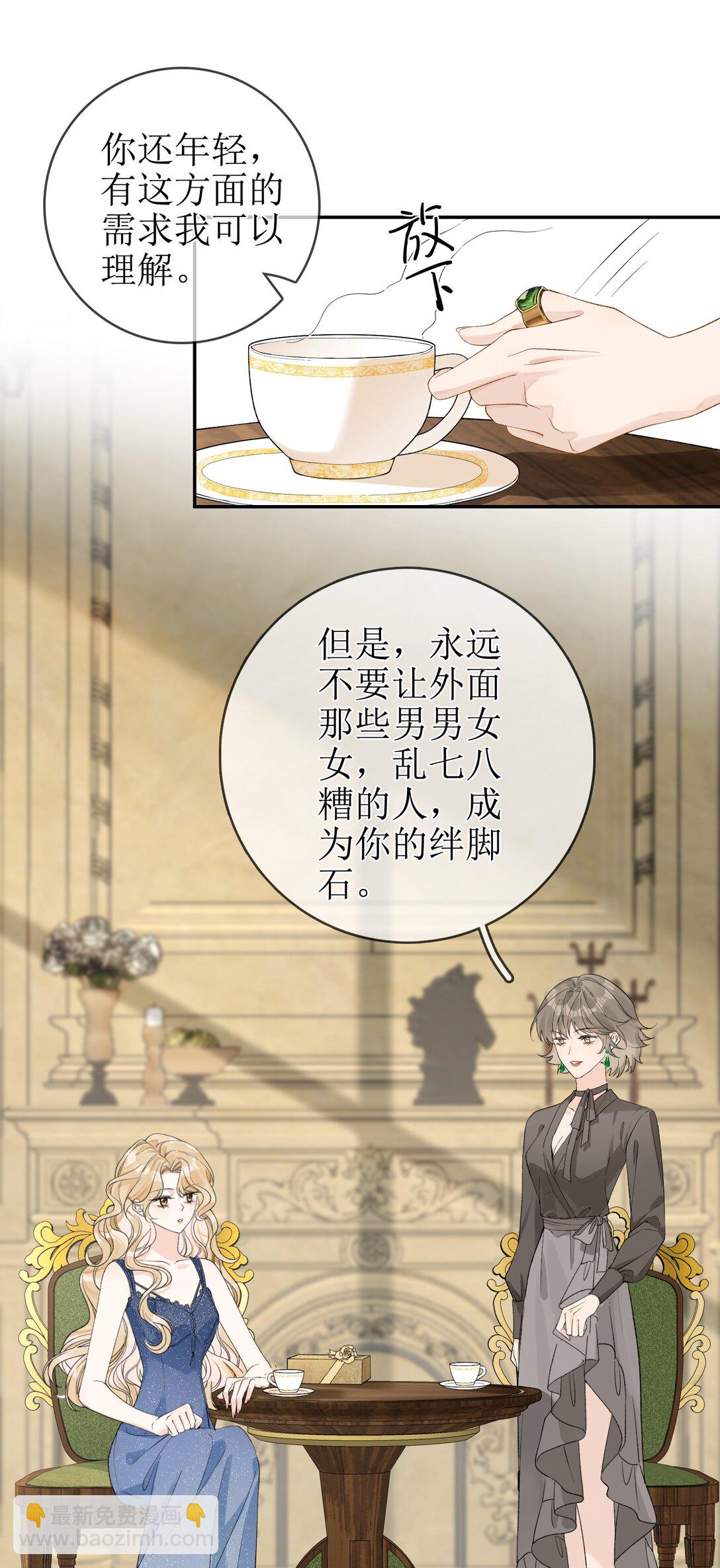 14 长大的狐狸崽崽-第15话