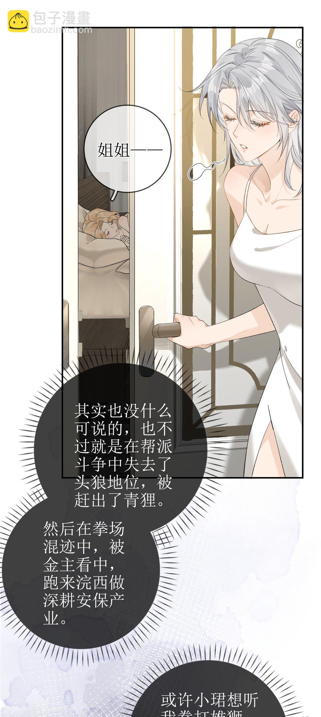 15 要离开-第17话