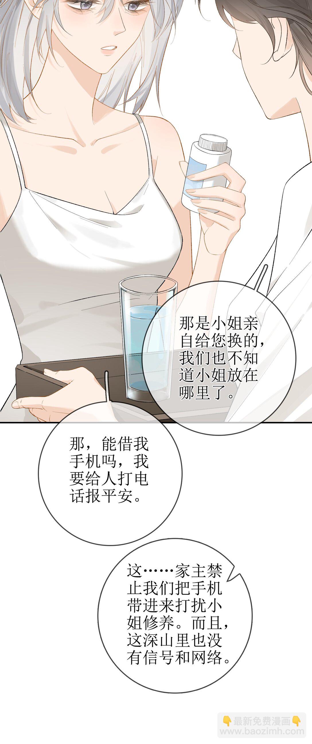 15 要离开-第17话