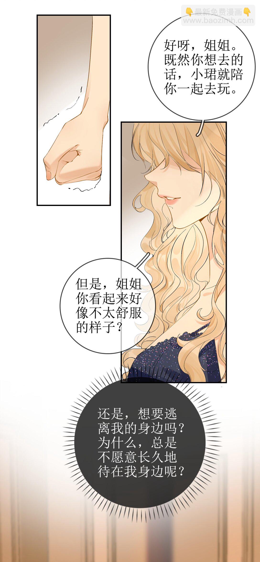 15 要离开-第17话