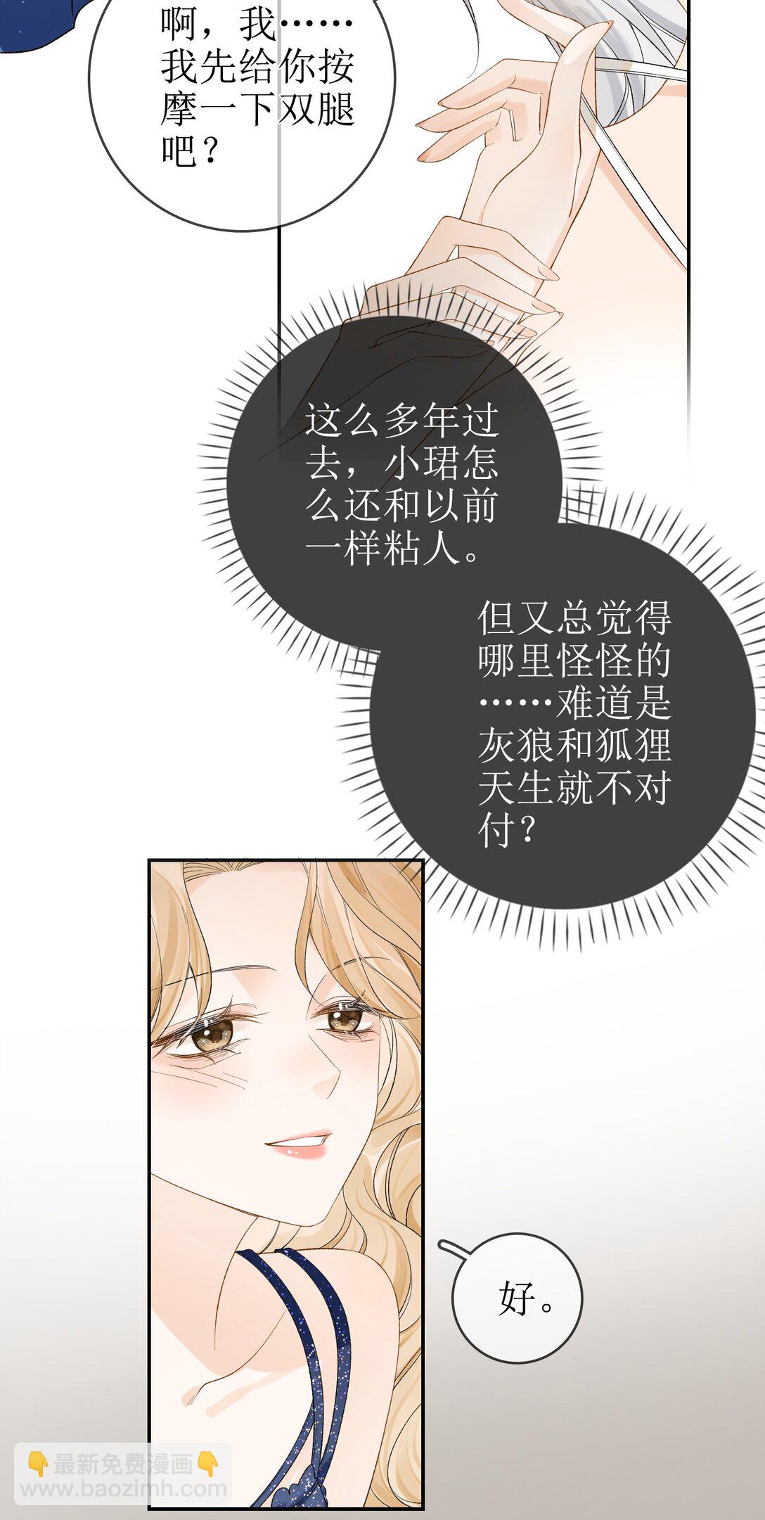 15 要离开-第17话